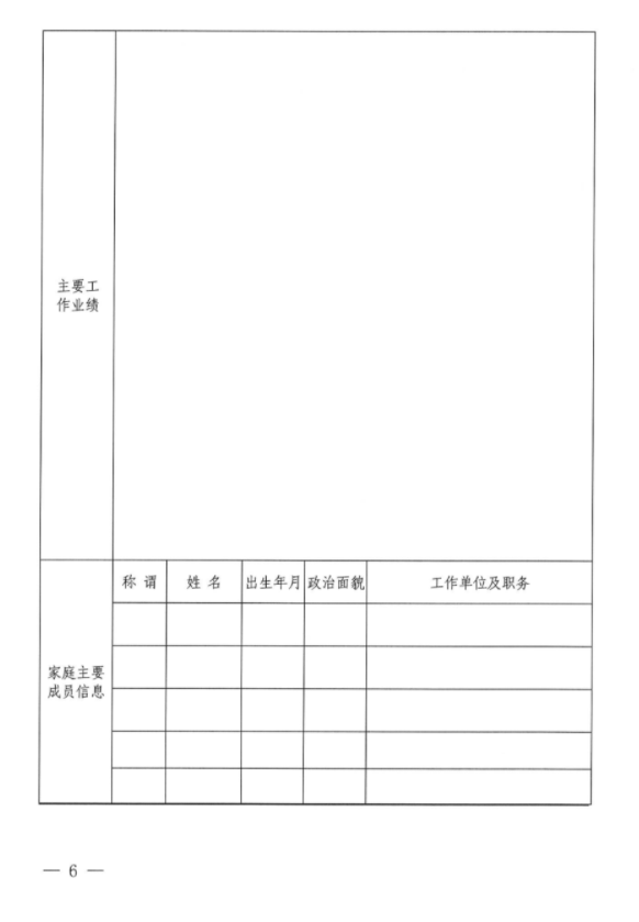 星空官方端网站登录入口-星空(中国)
招聘公告(图2)
